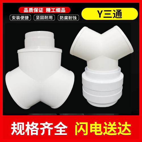 排烟管三通接头浴霸风机