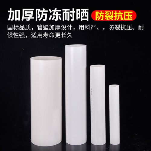 污水管排水管白色塑料管