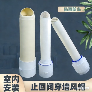 加长止逆阀防虫浴霸排气管防鸟穿墙风帽抽油烟机管道外墙一体式