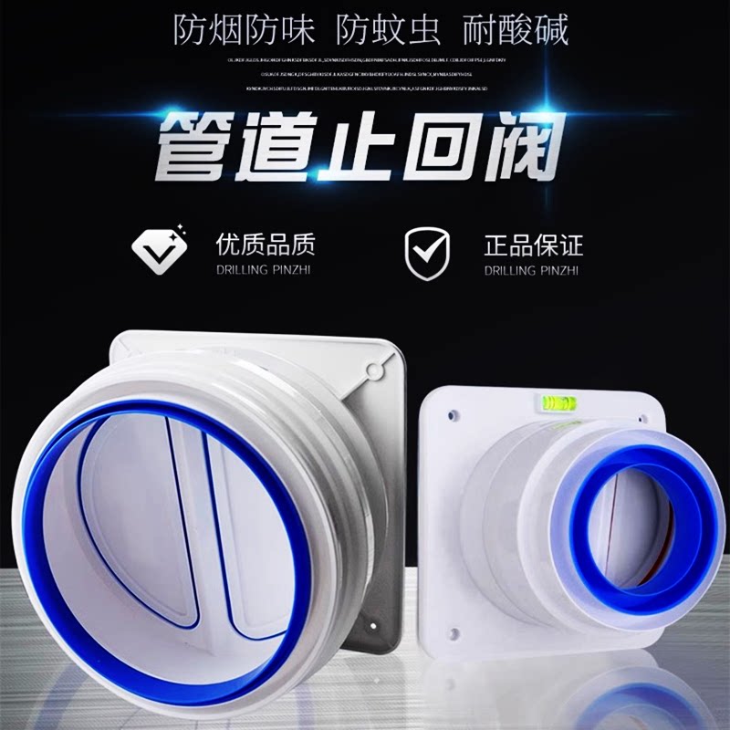 逆止阀公共烟道厨房烟道止逆阀抽图片