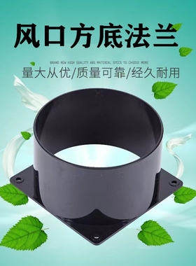 四方法兰桶风道方转圆平板方转圆口油烟机出风口方形接头200mm4寸