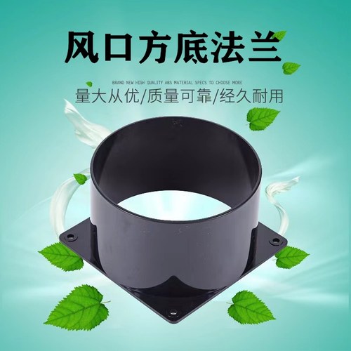 天圆地方接法兰接头风机转接头