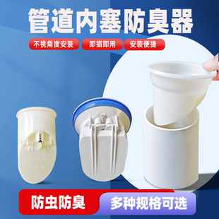 排水管防臭止逆阀50/75/110内插pvc管排水口化粪池排污水管止回阀