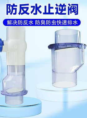 防臭器下水管排水防返臭神器防臭