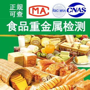 复合调味酱食品检测营养成分表 咖喱卤料食品营养成分表检测CNAS