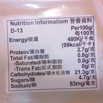 食品7+1营养成分表检测报告香港反式脂肪酸食品营养成分检测报告