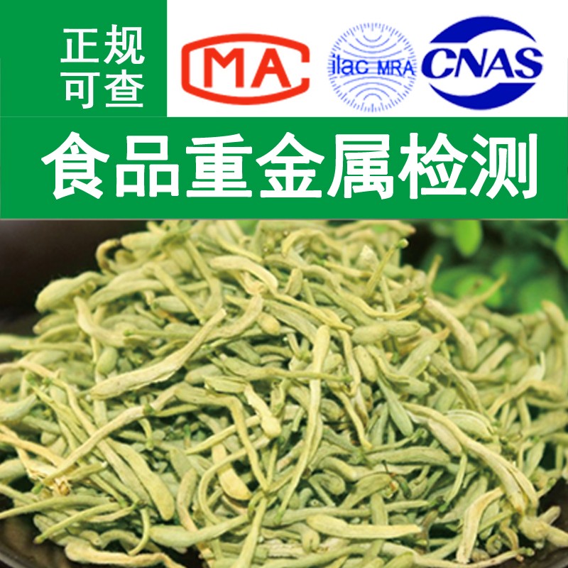 食品检测报告食品质检报告
