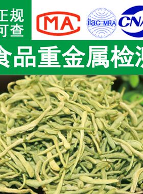 食品检测报告食品质检报告