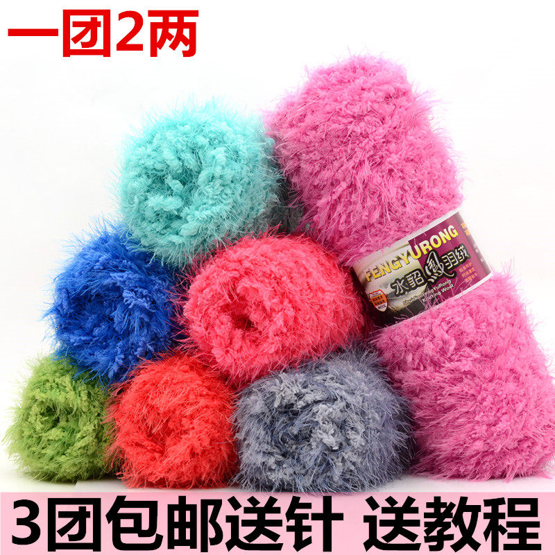 凤羽绒毛线团珊瑚绒水貂绒毛线手工diy编织围巾毛线粗毛线球特价