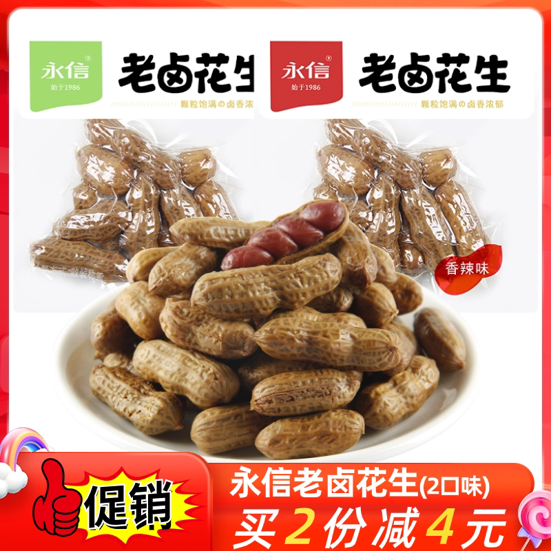 永信湖北省黄冈市老卤花生图片