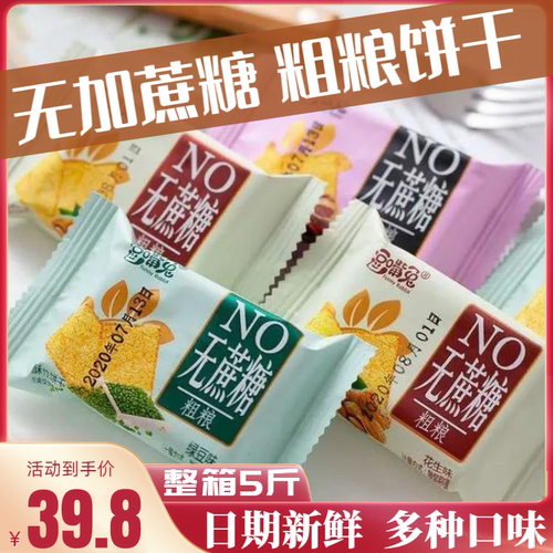 逗嘴兔无添加蔗糖饼干高纤粗粮