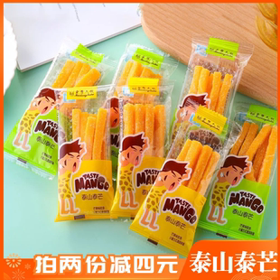 卖萌大叔芒果条泰山泰芒芒果味qq糖水果软条软糖喜糖果糕儿童零食
