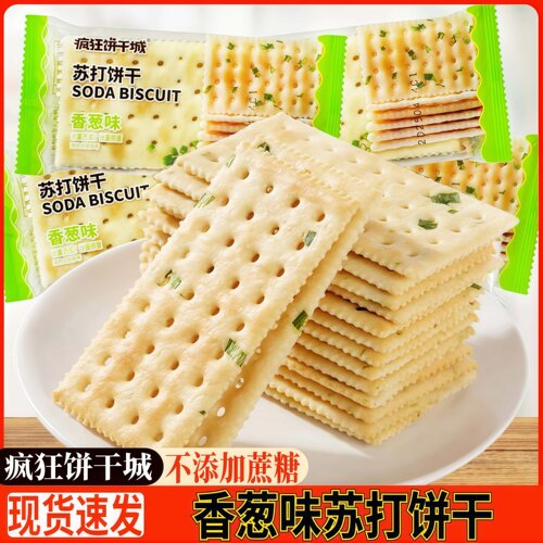伟龙疯狂饼干城苏打饼干香葱味咸味梳打早餐代餐饼干小包装零食品