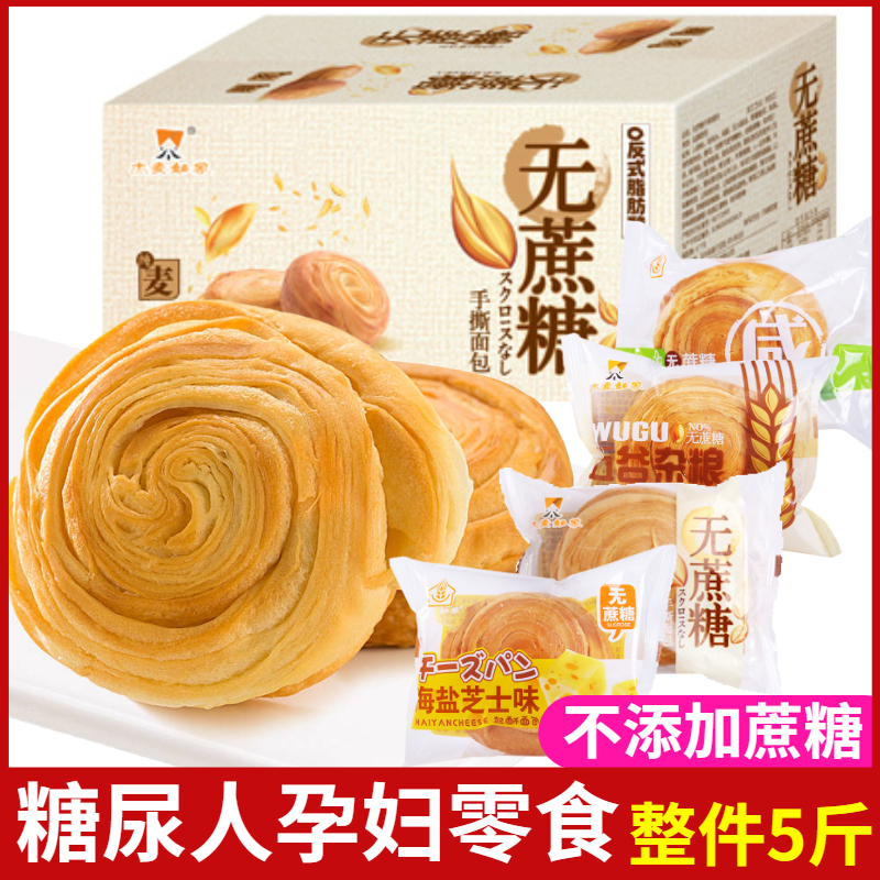 杰麦如家手撕面包中老年无蔗糖