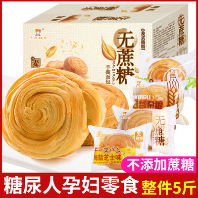 杰麦如家手撕面包中老年无蔗糖