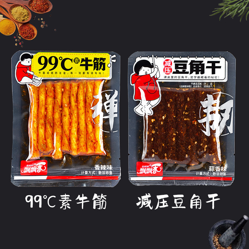 吴婷婷飘飘香豆角干500g素牛筋辣条散装零食香辣味儿时怀旧小包装