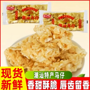 舌尖粤东潮汕马仔遮浪马仔拔丝玛仔沙琪玛休闲零食小吃潮汕特产