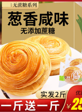 手撕面包早餐无糖精代餐整箱孕妇
