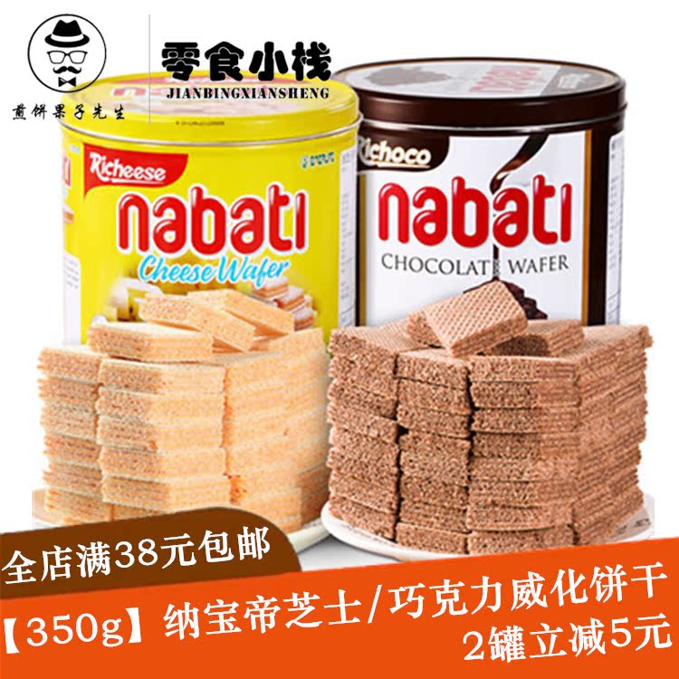 Ó¡Äá½ø¿ÚÀö֥ʿÀöÇÉ¿ËÄɱ¦µÛnabatiÄÌÀÒ֥ʿ/ÇÉ¿ËÁ¦Íþ»¯±ý¸É350g