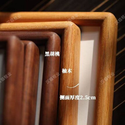 实木画框diy定制国画相框字画装裱字框空框胡桃实木圆角尺寸可选