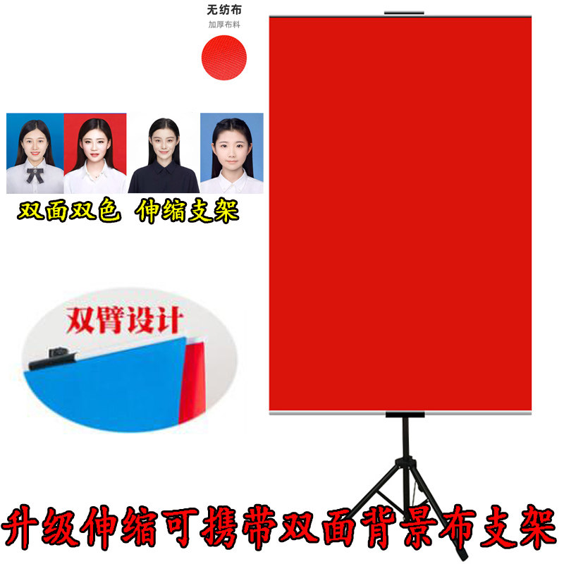 证件照照相馆拍照摄影登记图文可移动便携式挂布支架子背景布