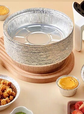 锡纸碗空气炸锅专用纸食品级家用铝箔纸盘耐高温垫纸烘焙工具