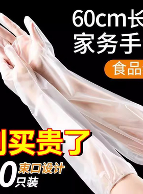一次性加厚耐磨手套束口加长版洗碗厨房耐用贴手防水家务防护手套