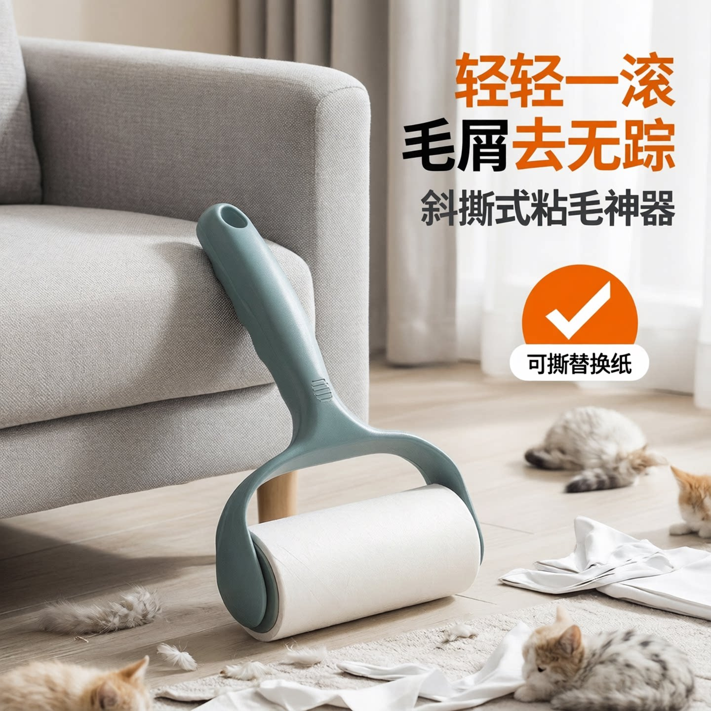 粘毛器滚筒去毛神器滚刷卷纸撕纸替换除头发卷毛衣服沾除灰尘滚轮