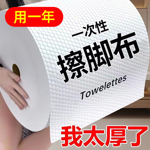 一次性擦脚布足浴家用吸水懒人专用擦脚纸洗脚抹脚巾足疗印花毛巾