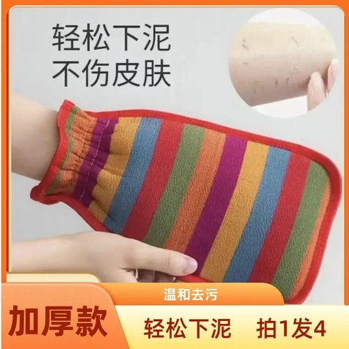 韩式彩虹条搓澡巾男女双面搓背