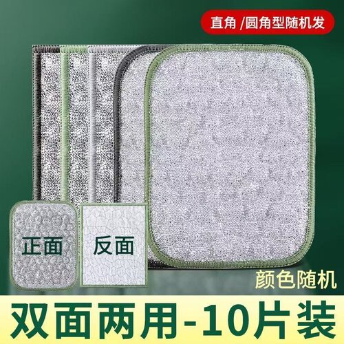 10片钢丝洗碗布厨房专用银丝棉纱洗碗巾双层不易沾油抹布刷碗神器