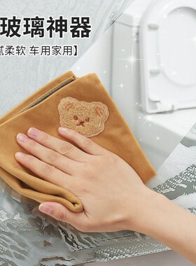 小熊麂皮绒抹布擦玻璃不留痕神器加厚不掉毛无水印抹布清洁布神器