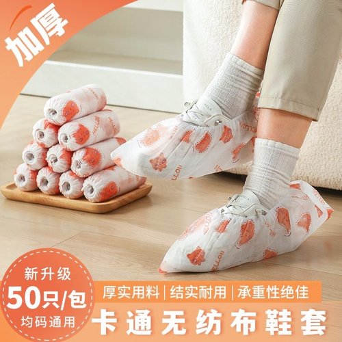 一次性鞋套无纺布家用室内加厚印花反复使用耐磨成人儿童防水防滑