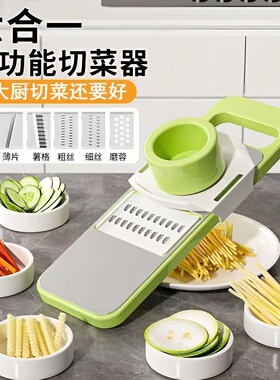 多功能切菜神器土豆丝刨丝器家用粗丝厨房插菜切片机切丝器擦丝器