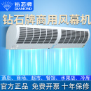 钻石牌风幕机商用轻音强力1.5米餐饮冷库电梯商铺门头空气风帘机