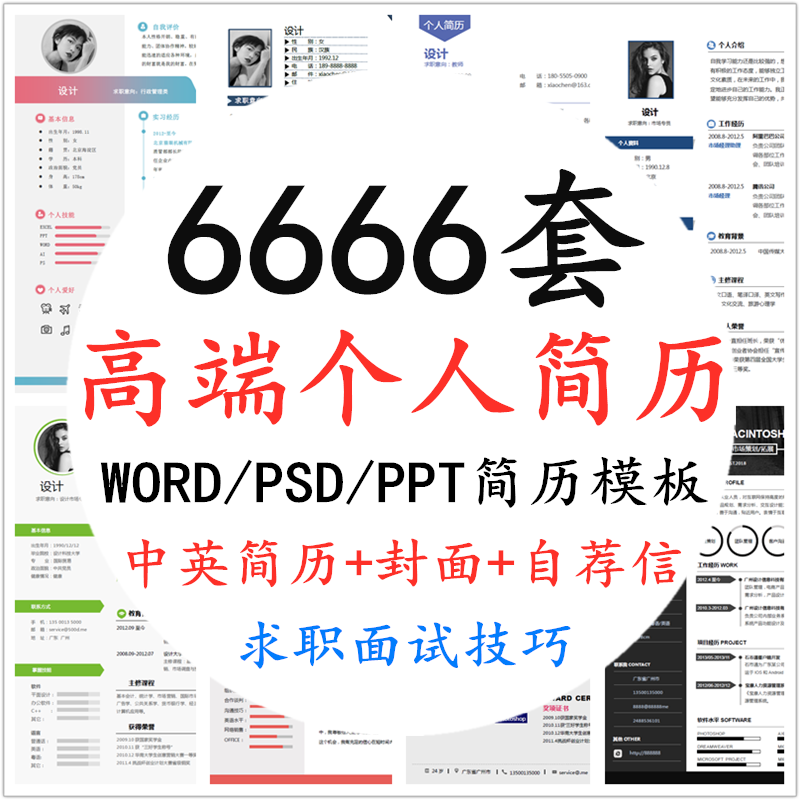 设计师简历模板高端素材模板 设计师简历模板高端图片下载 小麦优选