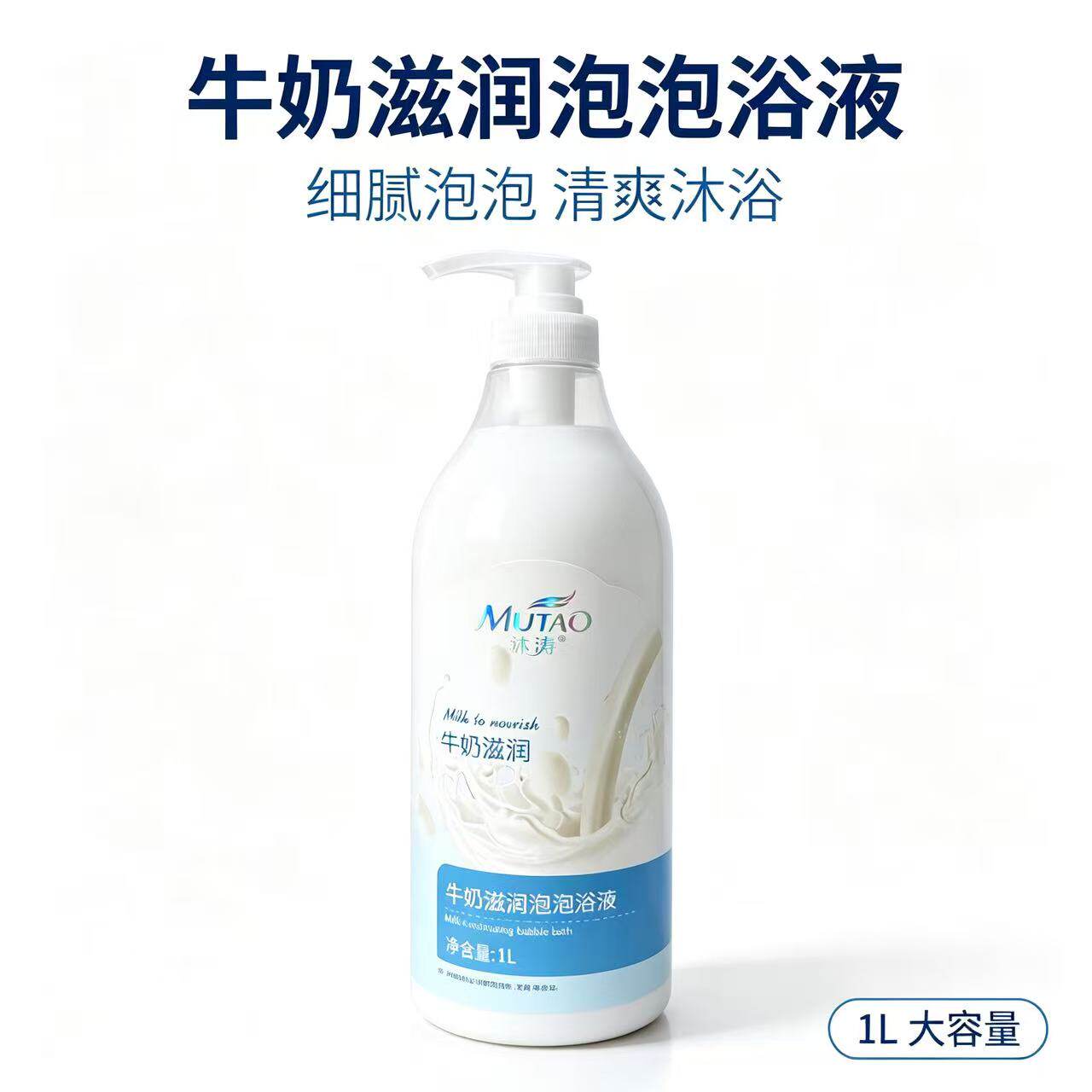 沐涛牛奶泡泡浴补水spa浴酒店成人洗澡泡澡沐浴液红酒全身沐浴露
