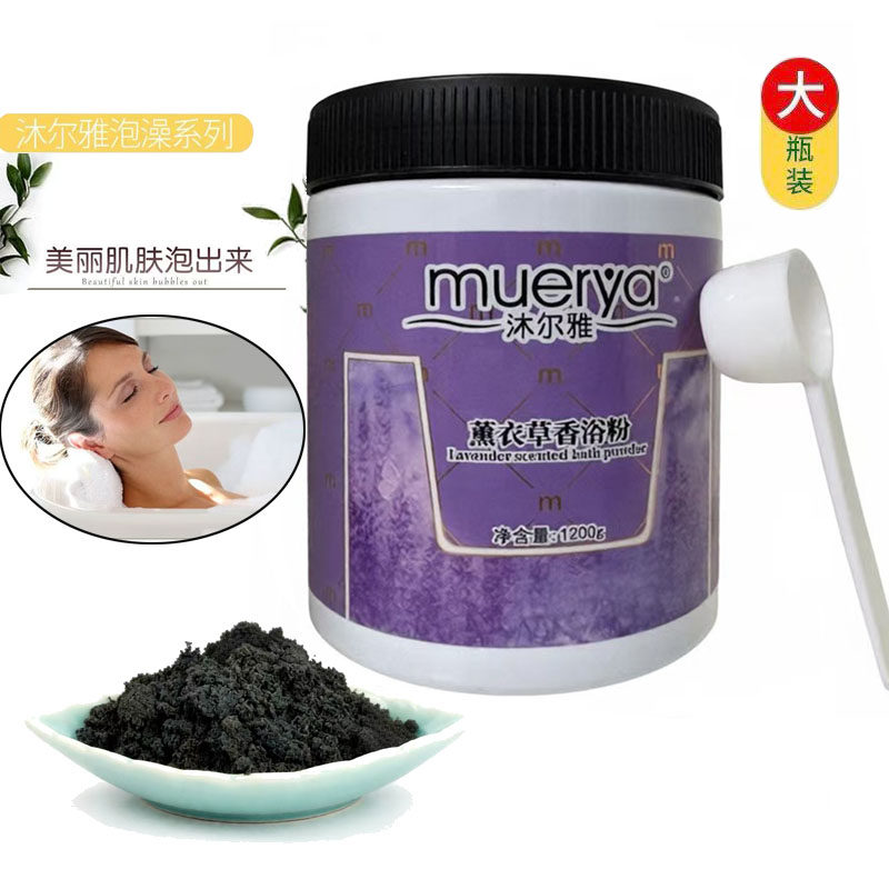 沐尔雅薰衣草泡浴睡眠1200ml