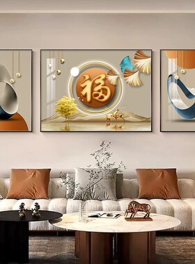 现代简约客厅装饰画福字镶钻挂画