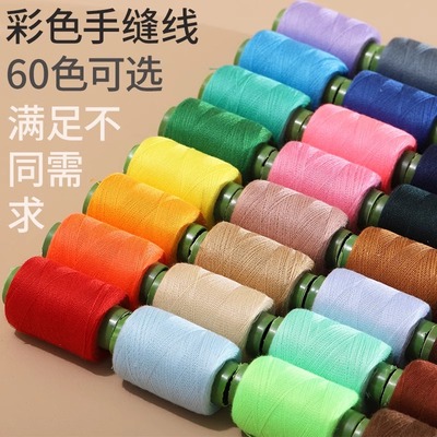 缝纫机线宝塔线针线手工缝纫线家用缝衣线大卷线加粗黑线缝线涤纶