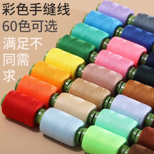 缝纫机线宝塔线针线手工缝纫线家用缝衣线大卷线加粗黑线缝线涤纶
