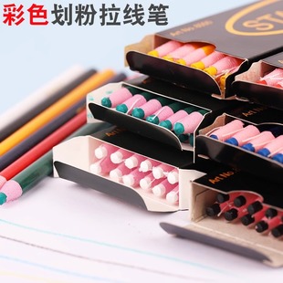 手工衣服裁剪裁衣画线工具彩色拉线免削划笔缝纫服装设计打版划粉