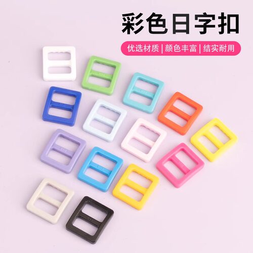 1cm带子日字扣加厚三档扣儿童游泳镜调节扣泳镜护目护眼环保材料