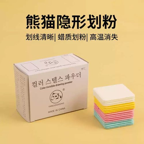 盒装彩色熊猫画粉裁衣划粉