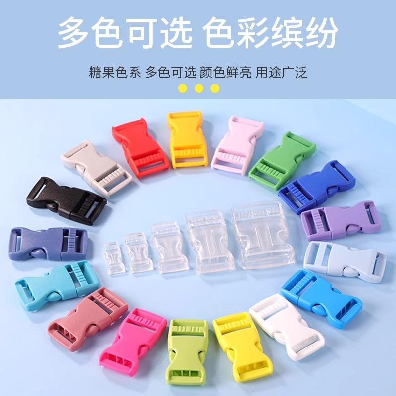 优质彩色塑料插扣多尺寸卡扣书包扣尼龙织带连接扣箱包加厚调节扣