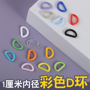 塑料彩色1cm内径D型扣箱包配件D环挂绳扣安全扣水壶扣环男女d字扣