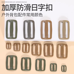 军绿色重量级有齿加强型DIY背包配件插扣卡扣日字扣重型日子扣