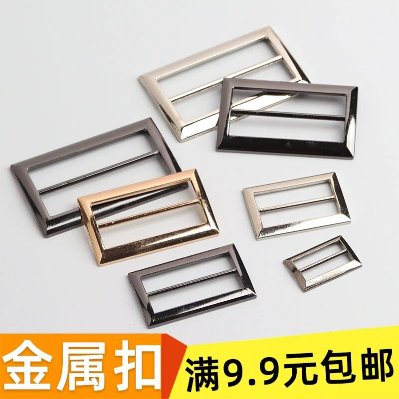 金属纽扣扣子衣服腰带钮扣装饰扣环三档扣日字扣环鞋掐包可调节扣