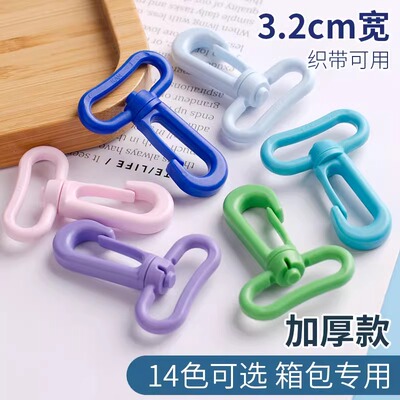 32mm旋转多功能户外钩扣龙虾扣 手袋包带DIY配件背包加厚塑料勾扣