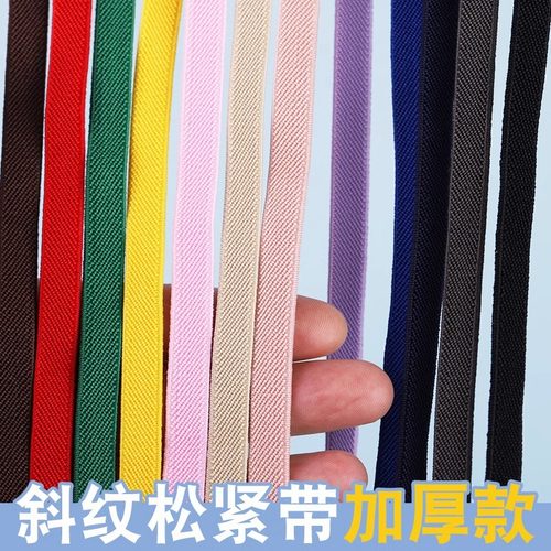 双斜纹加厚1cm宽松紧带裤子用裤腰腰带皮筋弹力松筋宽紧扁丈根